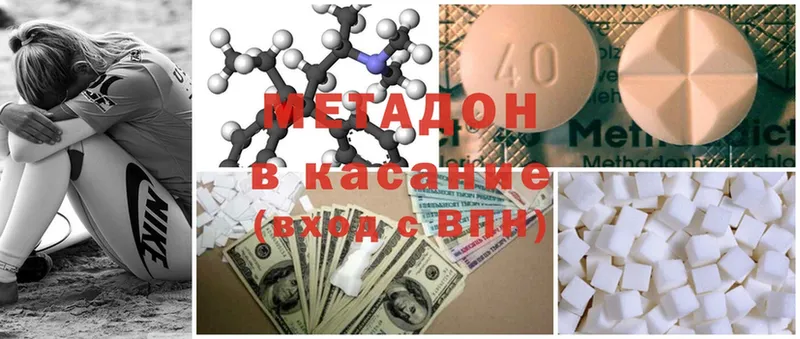 что такое   Александровск  Метадон methadone 